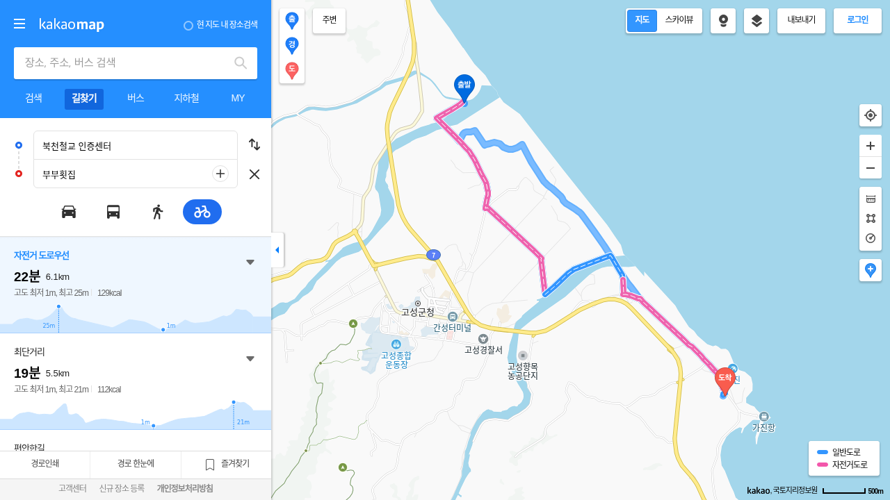 구간 3 경로